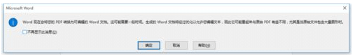 win7系统下PDF文档转化为HTML网页格式_win7系统下怎么把pdf弄成网页链接HTML