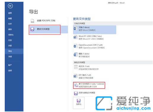 win7系统下PDF文档转化为HTML网页格式_win7系统下怎么把pdf弄成网页链接HTML