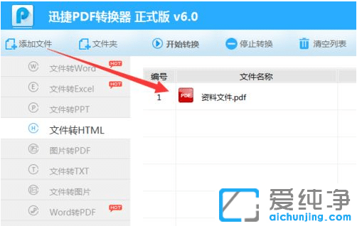win7系统下PDF文档转化为HTML网页格式_win7系统下怎么把pdf弄成网页链接HTML