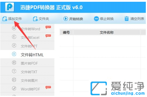 win7系统下PDF文档转化为HTML网页格式_win7系统下怎么把pdf弄成网页链接HTML