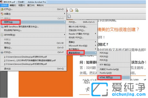 win7系统下PDF文档转化为HTML网页格式_win7系统下怎么把pdf弄成网页链接HTML