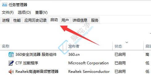 win11哪些启动项可以关闭-哪些是不必要的开机启动项