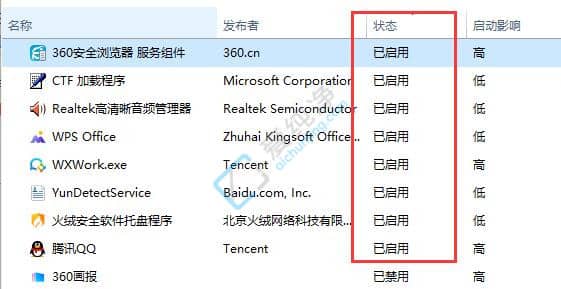 win11哪些启动项可以关闭-哪些是不必要的开机启动项