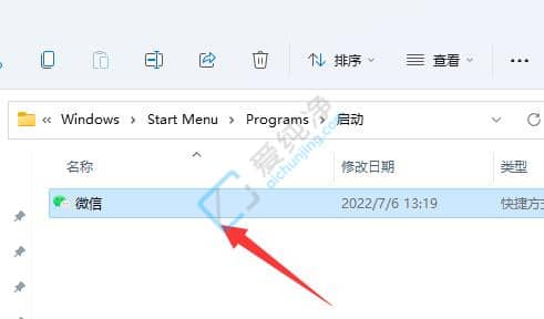 win11开机自启动文件夹在哪-win11怎么添加开机启动项目