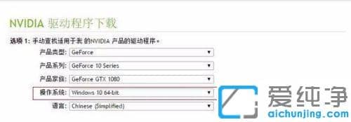 win10系统下nvidia安装程序无法继续不兼容的解决办法 _nvidia显卡驱动与系统不兼容