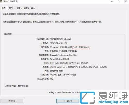 win10系统下nvidia安装程序无法继续不兼容的解决办法 _nvidia显卡驱动与系统不兼容