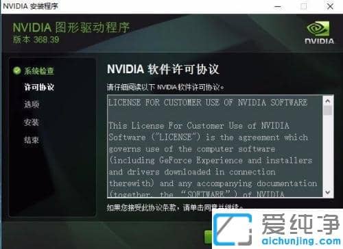 win10系统下nvidia安装程序无法继续不兼容的解决办法 _nvidia显卡驱动与系统不兼容