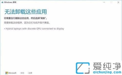 win10系统下nvidia安装程序无法继续不兼容的解决办法 _nvidia显卡驱动与系统不兼容