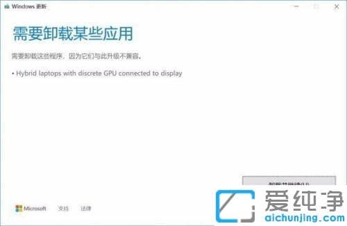 win10系统下nvidia安装程序无法继续不兼容的解决办法 _nvidia显卡驱动与系统不兼容