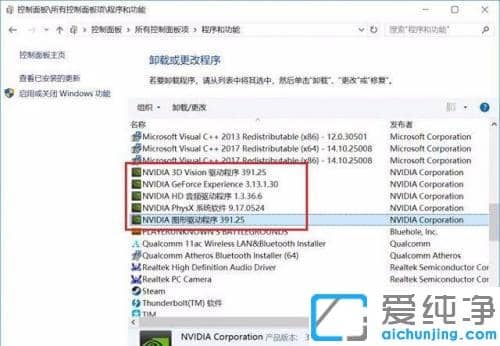 win10系统下nvidia安装程序无法继续不兼容的解决办法 _nvidia显卡驱动与系统不兼容