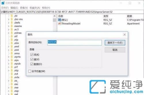 win10系统下nvidia安装程序无法继续不兼容的解决办法 _nvidia显卡驱动与系统不兼容