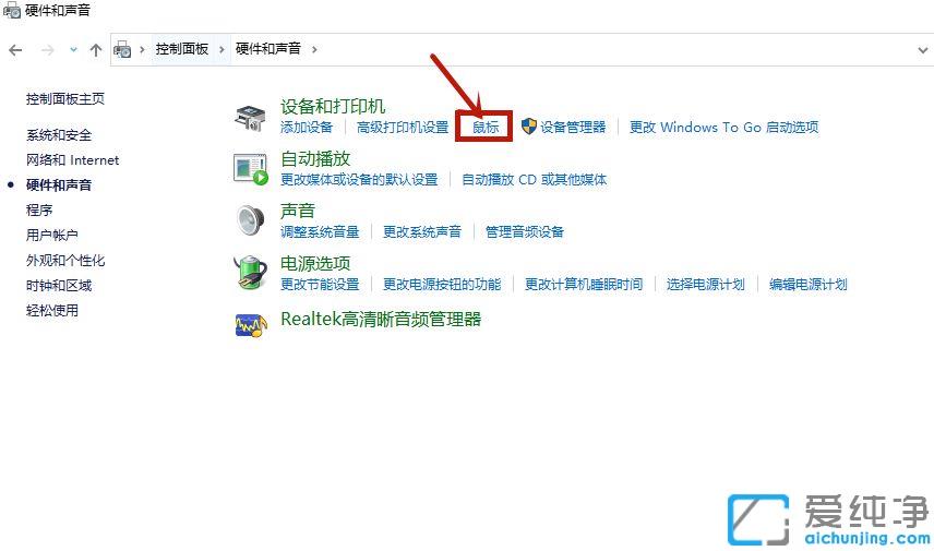 win7纯净版鼠标不动了按哪个键解锁_win7纯净版鼠标锁死在一个位置
