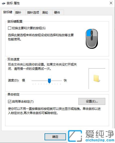 win7纯净版鼠标不动了按哪个键解锁_win7纯净版鼠标锁死在一个位置