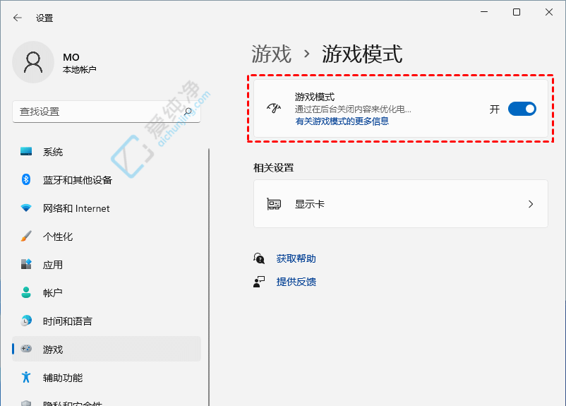 win11提升游戏性能的设置-win11怎么设置玩游戏最流畅