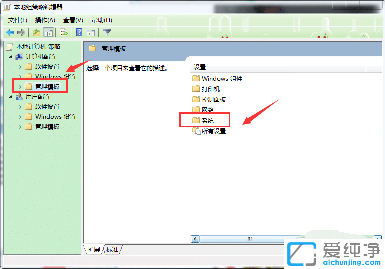 win7加快关机速度的方法_最有效解决关机慢win7