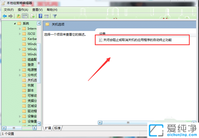 win7加快关机速度的方法_最有效解决关机慢win7