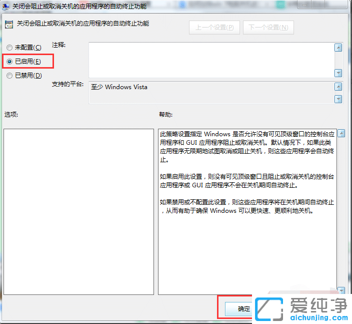 win7加快关机速度的方法_最有效解决关机慢win7