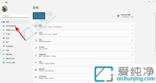 Win11怎样调节鼠标移动速度-怎么设置鼠标移动速度