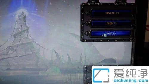 win10系统dota魔兽争霸蓝屏重启的解决方法