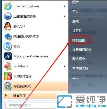 win7纯净版调整屏幕亮度的操作步骤
