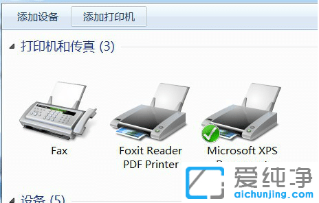 win7纯净版怎么添加pdf虚拟打印机_win7纯净版怎么安装pdf虚拟打印机