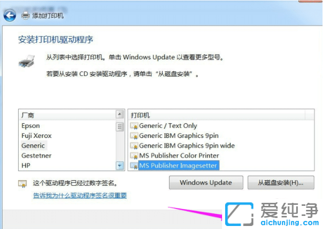 win7纯净版怎么添加pdf虚拟打印机_win7纯净版怎么安装pdf虚拟打印机