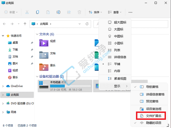 win11文件后缀名怎么显示出来-文件后缀名隐藏了怎么打开