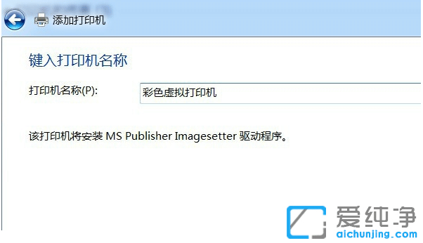 win7纯净版怎么添加pdf虚拟打印机_win7纯净版怎么安装pdf虚拟打印机