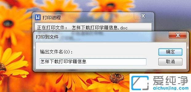 win7纯净版怎么添加pdf虚拟打印机_win7纯净版怎么安装pdf虚拟打印机