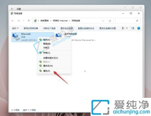 Win11如何关闭IPV6-win11怎么关闭Internet协议版本IPv6