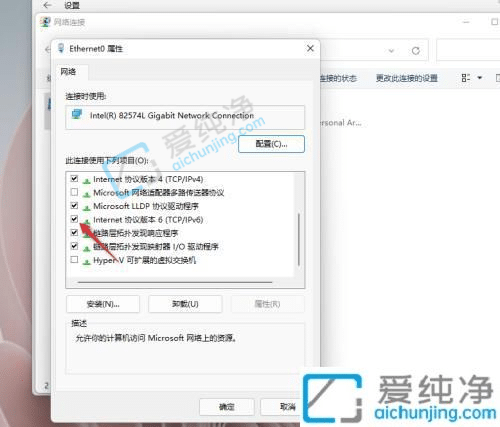 Win11如何关闭IPV6-win11怎么关闭Internet协议版本IPv6