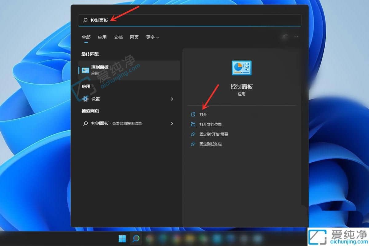 win11本地账户名称在哪里修改-win11系统更改账户名称的方法