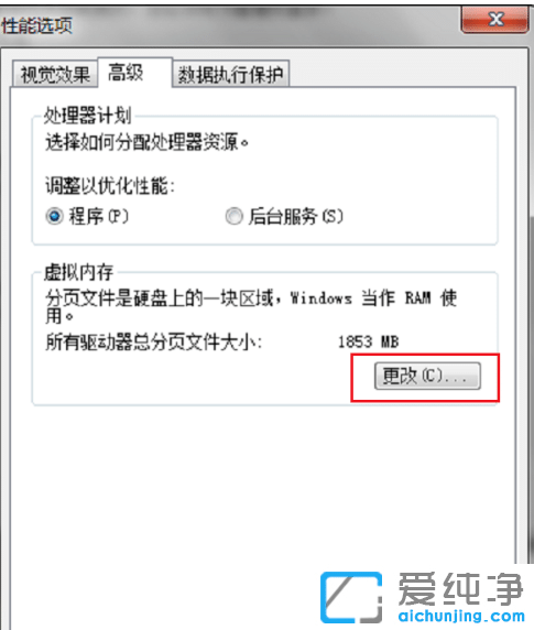 win7虚拟内存设置多少合适_win7如何修改虚拟内存