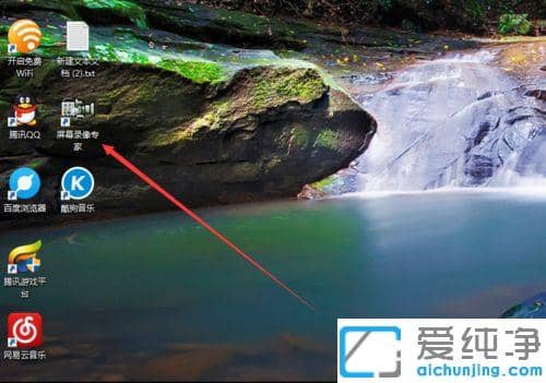 win7纯净版屏幕录像专家怎么录屏_win7纯净版屏幕录像专家怎么用