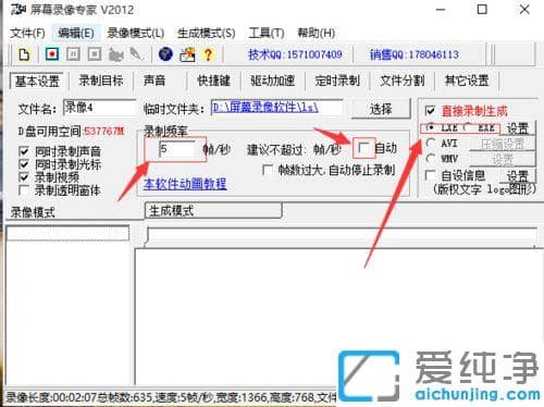 win7纯净版屏幕录像专家怎么录屏_win7纯净版屏幕录像专家怎么用