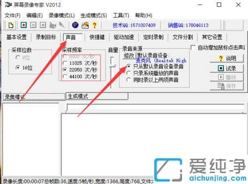 win7纯净版屏幕录像专家怎么录屏_win7纯净版屏幕录像专家怎么用