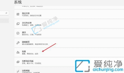 win11怎么完全重置电脑-win11台式电脑怎么恢复出厂设置