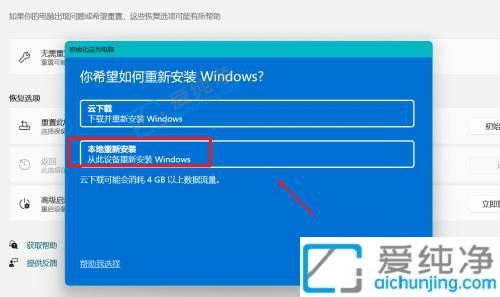 win11怎么完全重置电脑-win11台式电脑怎么恢复出厂设置