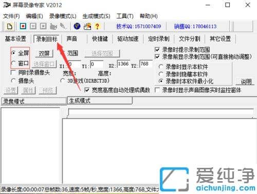 win7纯净版屏幕录像专家怎么录屏_win7纯净版屏幕录像专家怎么用