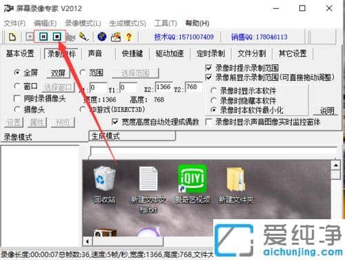 win7纯净版屏幕录像专家怎么录屏_win7纯净版屏幕录像专家怎么用