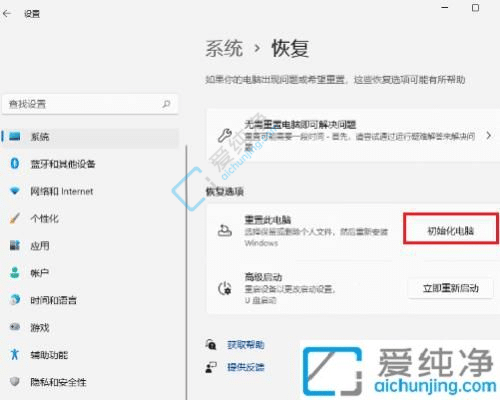 win11重置电脑删除所有内容-Win11重置电脑只是清空c盘吗