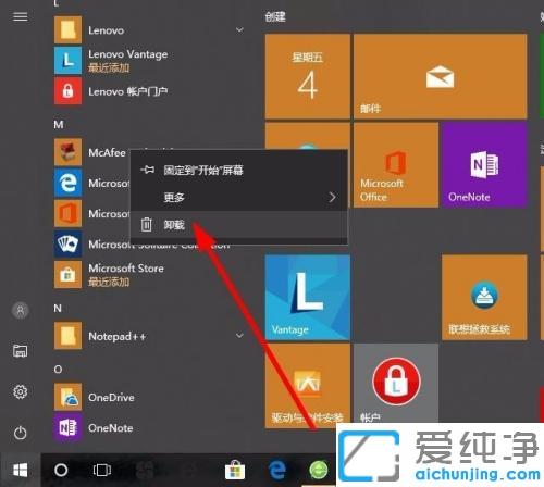 win10系统如何彻底卸载迈克菲_win10系统迈克菲的卸载方法