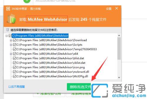 win10系统如何彻底卸载迈克菲_win10系统迈克菲的卸载方法