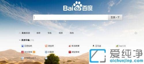 win7如何清理百度浏览器的记录_win7百度怎样清除历史浏览记录