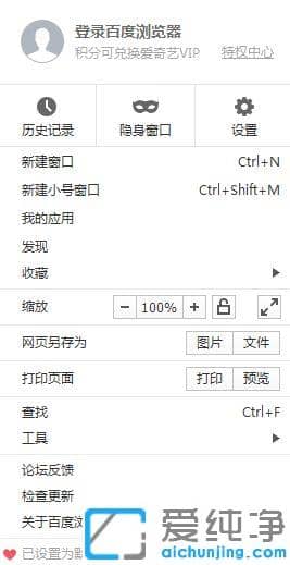 win7如何清理百度浏览器的记录_win7百度怎样清除历史浏览记录
