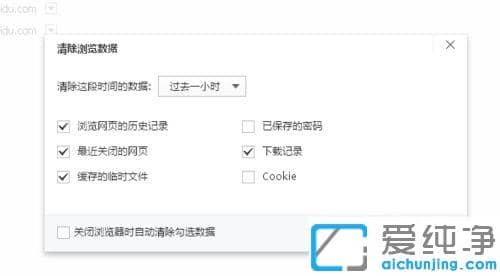 win7如何清理百度浏览器的记录_win7百度怎样清除历史浏览记录