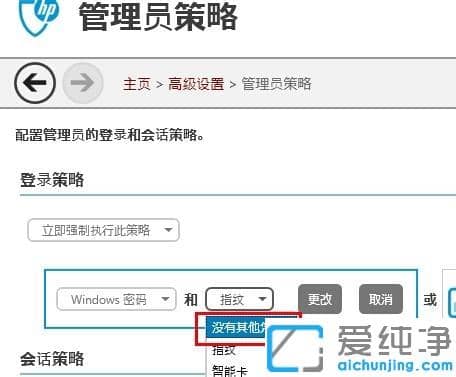笔记本取消指纹登陆win10系统的方法_win10去掉笔记本开机时的指纹密码