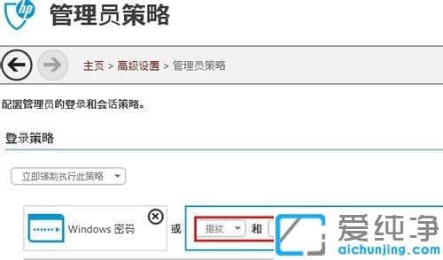 笔记本取消指纹登陆win10系统的方法_win10去掉笔记本开机时的指纹密码