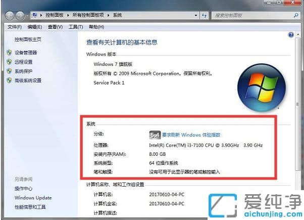 win7纯净版系统安装ie11浏览器的正确方法
