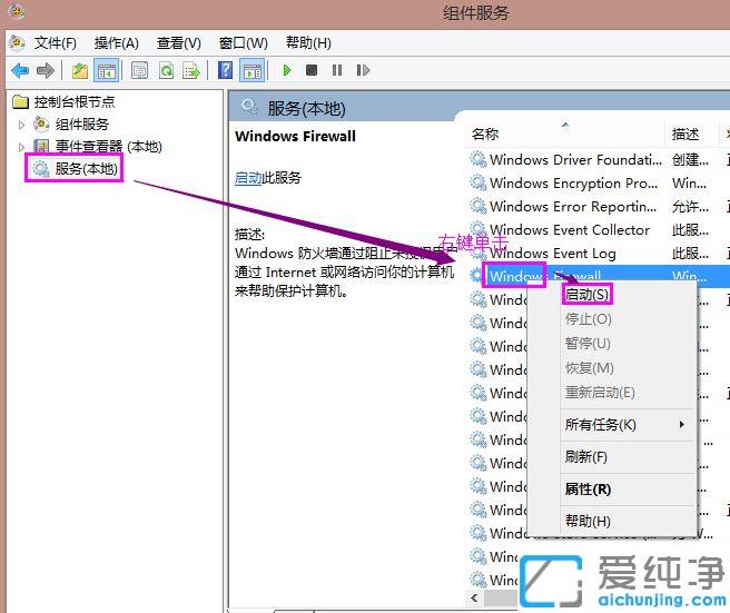 如何解决打印共享错误0x000006d9_打印共享时无法保存0x000006d9